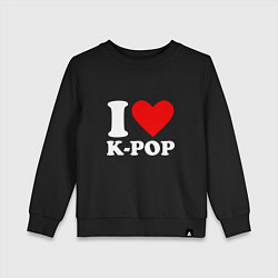 Детский свитшот Я люблю k-pop