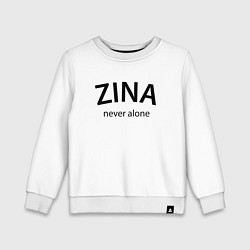 Свитшот хлопковый детский Zina never alone - motto, цвет: белый