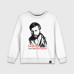 Детский свитшот Высоцкий Владимир