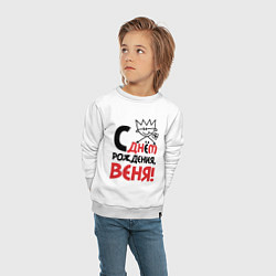 Свитшот хлопковый детский С днём рождения - Веня, цвет: белый — фото 2