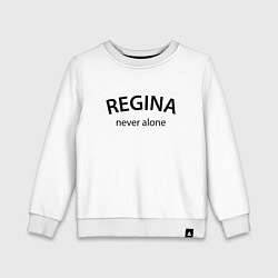 Детский свитшот Regina never alone - motto