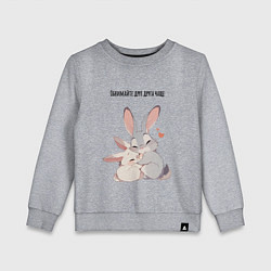 Детский свитшот Зайки обнимайки