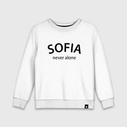 Детский свитшот Sofia never alone - motto