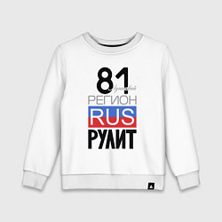 Детский свитшот 81 - Луганская республика