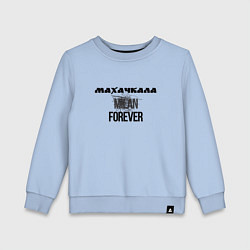 Свитшот хлопковый детский Махачкала forever, цвет: мягкое небо