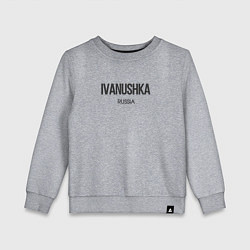 Свитшот хлопковый детский Ivanushka, цвет: меланж