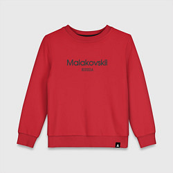 Свитшот хлопковый детский Maiakovskii - маяковский, цвет: красный