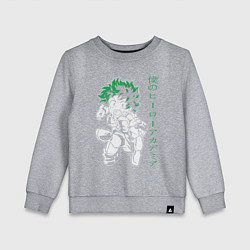 Детский свитшот Моя геройская академия Изуку Мидория Деку