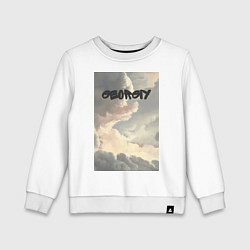 Детский свитшот Georgiy облака