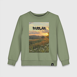 Свитшот хлопковый детский Ruslan поле, цвет: авокадо