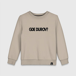 Детский свитшот Где Павел Дуров - розыск