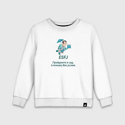 Свитшот хлопковый детский Esfj пройдемте в сад, цвет: белый