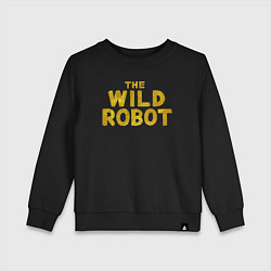 Свитшот хлопковый детский The wild robot logo, цвет: черный