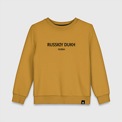 Детский свитшот Russkiy dukh