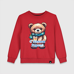 Детский свитшот Мишка с шампанским поздравляет