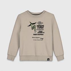 Детский свитшот Хмур