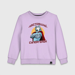 Детский свитшот Настоящий супергерой волк