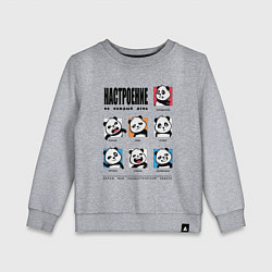 Детский свитшот Настроение на каждый день