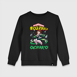 Детский свитшот Моя геройская академия Урарака суперсила