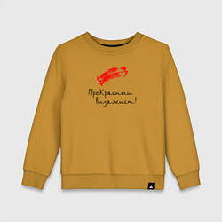 Детский свитшот Прекрасный визажист