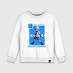 Свитшот хлопковый детский Хантер Килуа Золдик в полосочку, цвет: белый