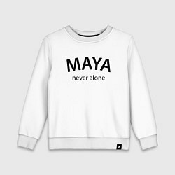 Детский свитшот Maya never alone- motto