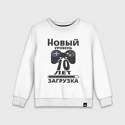 Свитшот хлопковый детский 10 лет новый уровень загрузка, цвет: белый