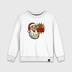 Свитшот хлопковый детский 10 баллов за стол, цвет: белый