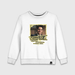 Детский свитшот Новости Купера