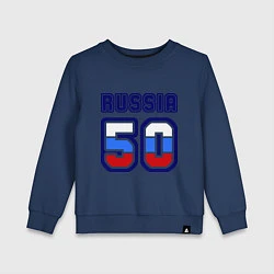 Свитшот хлопковый детский Russia - 50 Московская область, цвет: тёмно-синий