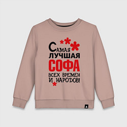 Свитшот хлопковый детский Самая лучшая Софа, цвет: пыльно-розовый