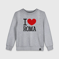 Свитшот хлопковый детский Я люблю Рому, цвет: меланж