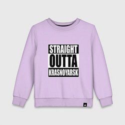 Свитшот хлопковый детский Straight Outta Krasnoyarsk, цвет: лаванда