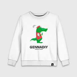 Свитшот хлопковый детский Gennadiy Импортозамещение, цвет: белый