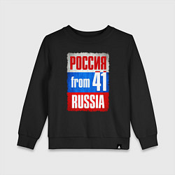 Свитшот хлопковый детский Russia: from 41, цвет: черный