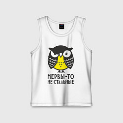 Детская майка Сова: нервы-то не стальные!