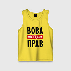 Детская майка Вова всегда прав