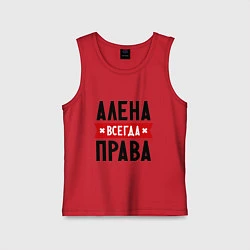 Майка детская хлопок Алена всегда права, цвет: красный