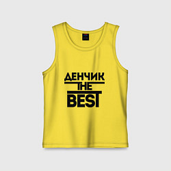 Детская майка Денчик the best