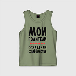 Детская майка Создатели совершенства