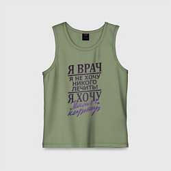 Детская майка Я не врач