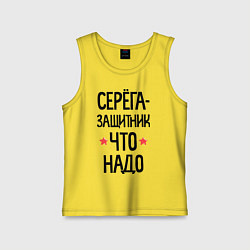 Детская майка Серега защитник что надо