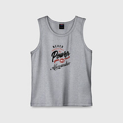 Детская майка Недооценивай силу Александра