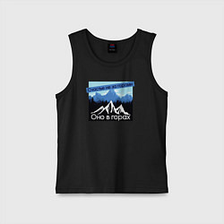 Детская майка Счастье в Горах Надпись