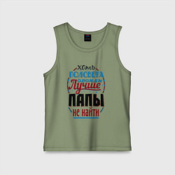Майка детская хлопок ЛУЧШИЙ ПАПА В МИРЕ, цвет: авокадо