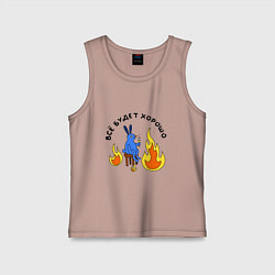 Майка детская хлопок This is fine пародия, цвет: пыльно-розовый