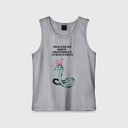 Майка детская хлопок Змея в шкуре зайца прикольная, цвет: меланж
