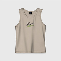 Майка детская хлопок Тайга, цвет: миндальный