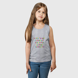 Майка детская хлопок И что ты мне сделаешь я в другой системе, цвет: меланж — фото 2