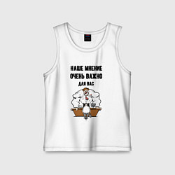 Детская майка Наше мнение очень важно для вас